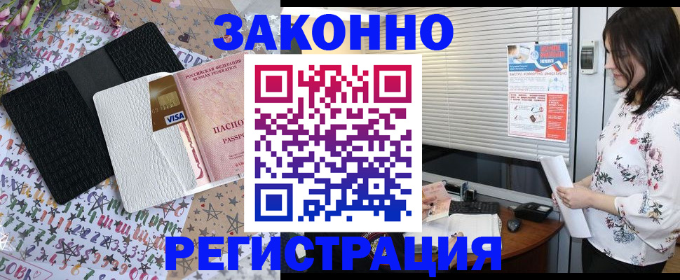 временная регистрация для школы в Михайловке