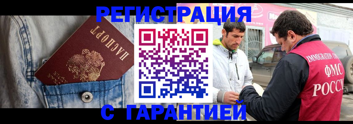 прописка для школы в Михайловке