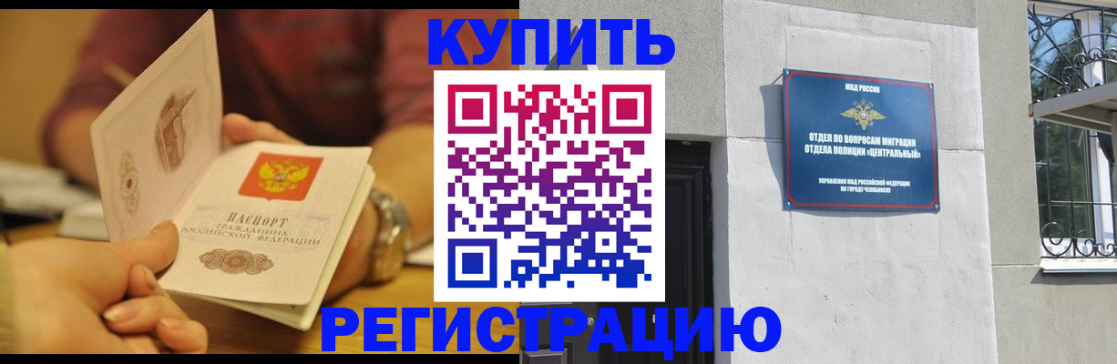 временная регистрация купить в Михайловке